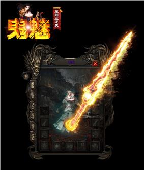 天龙八部正传 私服